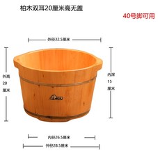 香柏木泡腳桶 家用實木足浴盆 加深保溫 (42號腳可用), 1個, 雙耳20厘米高無蓋 40號腳可用