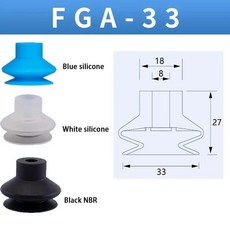 진공 흡입 컵 공압 실리콘 더블 레이어 라운드 노즐 오르간 입 로봇 자동 조작기 빨판, 16. FGA-33, C. Blue silicone