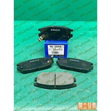 (汽車零件專家)三菱 虱目魚 SAVRIN 2.0 2.4 AN-348WK 後來令片 後碟來令片 剎車來令片 剎車皮, 1個