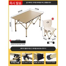 [바이나나] 야장테이블 마당테이블 야장 높은테이블, 베이지 스퀘어테이블 95cm 의자 2개