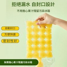 創意自封口冰格模具 PE食品級材質 送漏斗, 夏日特選特厚1片24格無漏斗, 1套