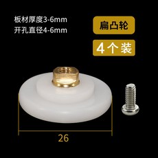桃園出貨 浴室滑輪 淋浴房滑輪 浴室玻璃移門掛輪 老式推拉門凹槽輪子玻璃門小吊輪 配件, 26mm直徑扁凸輪 4個價, 1個