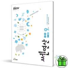 (사은품) 신사고 쎈연산 초등 수학 5-1 (2026년), 수학영역, 초등5학년