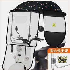 캐노피 스쿠터 덮개 바이크 우산 오토바이지붕, 1, W. 백미러 없는 차량 고화질 하드보드 두꺼운 방수포검