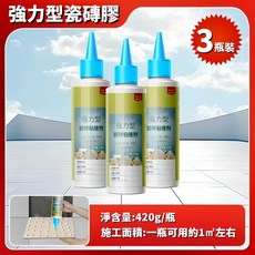 強力型瓷磚膠 瓷磚黏接劑 2瓶裝, 1個, 強力型3瓶裝【適用瓷磚脫落粘接】