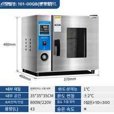 실험용 오븐 열풍 고온 항온 열처리 항습 건식 연구용, 연회색 101-00QB 풀 스테인리스스틸, 기본 색상