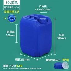 膠桶10公斤20斤塑膠防爆汽油桶堆碼桶密封酒精包裝桶, 1個, 10L藍色堆碼桶B款-經濟款