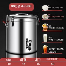 냉면 육수통 냉장고 1개, 순수 304 58kg 있음 경량 M, 기본 색상