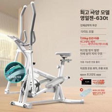 소형 일립티컬 유산소 전신 다이어트 접이식 타원기, 최상위 2-in-1 자기 저항 선물, 기본 모델명/품번
