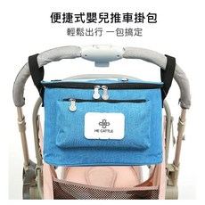 熱銷多功能嬰兒寵物推車掛袋保溫旅遊媽咪包 大容量推車收納掛袋, 黑色, 1個