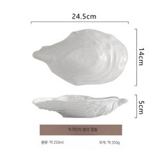고급 굴 접시 플레이트 세라믹 껍질 그릇 가정용 7.5인치, 9.5인치 굴 껍데기