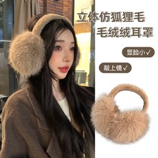 狐狸毛絨耳罩 女款簡約時尚仿皮草耳暖護耳包冬季保暖