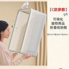 ZH 寵物飼料儲物桶, B款【可視化】寵物用品折疊收納箱, 1個