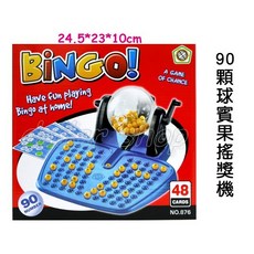 寶貝玩具屋 益智賓果搖獎機套組876 大份量90球手動搖獎機 (賓果遊戲機) 【盒玩】, 1個