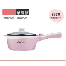 電煮鍋學生宿舍煮麪鍋早餐鍋煎蒸涮燉一體鍋電火鍋北美臺灣110V, 1個, 北歐粉(單層)220V:北歐粉(單層)220V, 1cm