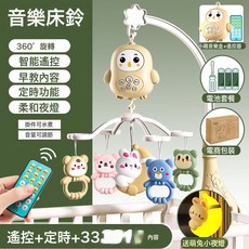 新生兒牀鈴嬰兒玩具0到3個月寶寶牀頭搖鈴旋轉音樂懸掛式車吊掛件, 【郵購盒】3000內容小鳥遙控牀鈴-電池版:如圖, 1個
