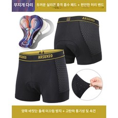 남성 자전거 엉덩이 보호대 라이딩 두꺼운 보호대, 1개, 레인보우