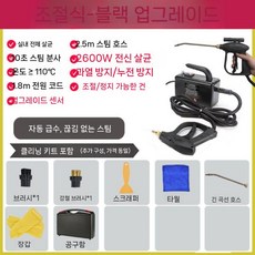 고압 스팀해빙기 녹이기 소독 증기 고온 얼음 세척기 언수도 스팀건 스팀청소기 결빙, 2600W홈업그레이드스프레이건(블랙), 1개