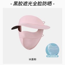 冰絲防曬面罩女夏季防紫外線臉透氣全臉面罩防護騎車遮陽臉罩