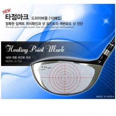 슬라이스방지필름 드라이버용 비거리향상, 1개