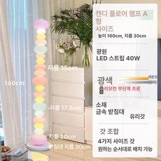 마카롱 조명 스탠드 캔디 파스텔 램프 테이블 북유럽, 컬러풀 플로어 램프-A형-무단계 조광