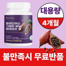 파라다이스 그래인 그레인 플러스 추출물 버닝 식약청인증 해썹시설제조 정품 원 데인즈 온정, 1개, 120회분