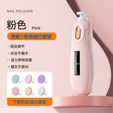 嬰兒電動磨甲器家用美甲店兒童修甲寶寶指甲刀打磨器護理套裝, 1個, 粉紅色:如圖