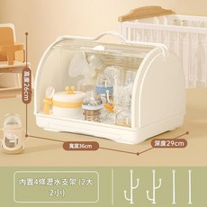 奶瓶收納瀝水架 嬰兒餐具收納箱 茶水杯架, 乳玉白 - 透明款, 安全材質