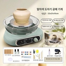 미니 도자기 만들기 회전판 전기물레 도자기 DIY 도예, 1개, 디럭스그린 6개+12색+우드 8종