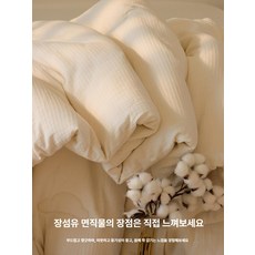 메종드라종 솜이불 목화 겨울이불 솜, 100% 신장 긴면 직물 이불