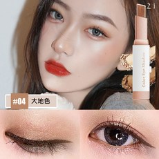 Peinifen 雙色眼影棒, 眼影21.佩妮芬雙色眼影棒-04#大地色, 1個