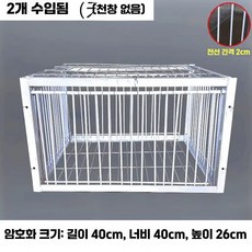새 포획망 새틀 U형 함정 케이지, 1개, 3. 신형 방청 40x40x26/2개 입구