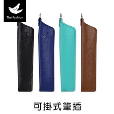 珠友 TF-30023 可掛式筆插/筆套-The Fashion 好好逛文具小舖, 1個