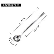 桃園熱賣 加厚不鏽鋼炒勺 廚師專用長柄炒菜勺 家用大號湯勺 商用粥勺分菜勺, 鋼柄-8.3cm, 1個
