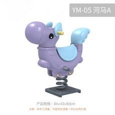 스프링 흔들 의자 동물 야외 시소 용수철 어린이 집 놀이터, YM-05 해마 a