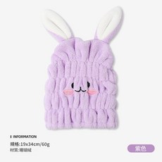 潔麗雅兒童吸水速乾髮帽, 紫色 單條裝, 1個