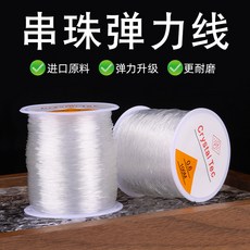 Crystal Tec 彈力串珠線 DIY手作水晶線, 1件, 0.5mm水晶透明線【約100米】