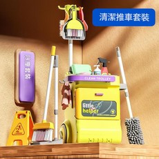 兒童過家家電動清潔推車套裝, 清潔推車套裝 - 標配版, 1套