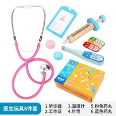 【台灣出貨】兒童小醫生套裝醫藥箱聽診器扮演護士過家家女孩懞氏早敎益智玩具, 小小護士6件套裝, 1個