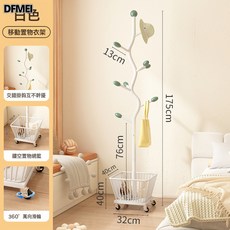 DFMEI 衣帽架落地奶油風臥室可移動帶輪掛衣置物晾衣架收納籃髒衣簍, 奶油白+髒衣籃(樹杈掛鉤/加粗加厚)