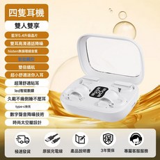 【4個耳機】骨傳導遊戲無線藍牙入耳式降噪超長續航運動高端旗艦, 旗艦版皓月白【全新升級藍牙5.49+澎湃柏林音+加強四倍續航, 無規格