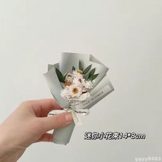 小確幸 ins風精緻迷你花束 玫瑰乾花 mini伴手禮 滿天星永生花 情人節禮物 畢業花束, 隨機復古迷你一束,14cm.8