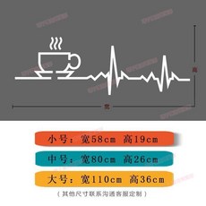 咖啡杯 心跳頻率 玻璃門貼紙 櫥窗裝飾牆貼, 白色,小