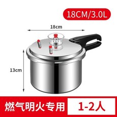 無品牌 高壓鍋 燃氣電磁爐通用 大容量 商用, 1個, 燃氣明火專用 加厚型+防噴杯 ,18cm內徑/適用1人