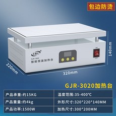 핸드폰 수리용 핫플레이트 가열 열판 기판 테이블 작업대, 기본형 300x200mm