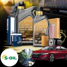 혼다 어코드 2.0Hybrid 가솔린 세븐골드 5W30 엔진오일 필터세트 VIN