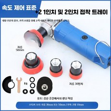 전동 타일 줄눈 제거기 미니 앵글 그라인더 절단 연마기, 1개, S_세트18속도조절모델
