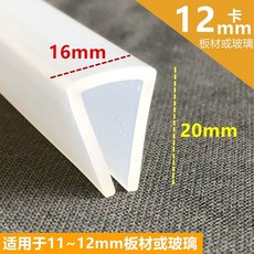 도어 문풍지 창문 씰링 두꺼운 패킹 블랙 바람막이 방풍지 막이 문틈 유리 슬롯 스트립 현관, Z. 실리콘 카드 슬롯 높이 12mm 20mm
