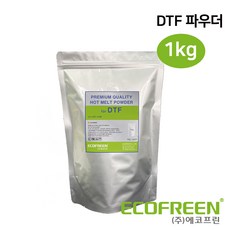 에코프린 DTF 파우더 핫멜트 텍스타일 티셔츠 스티커 인쇄 프린터용 Hotmelt Powder (1kg), 블랙 1kg