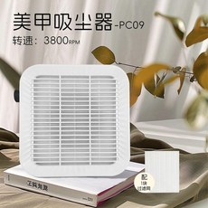 美甲吸塵器大吸力指甲卸磨甲大功率吸灰機靜音防塵美甲店專用 副廠商品, 1個, PC09美甲吸塵器 可調風速 配1張濾網, PC09, 可調風速, 配1張濾網